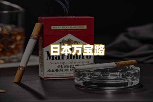 爆珠外烟